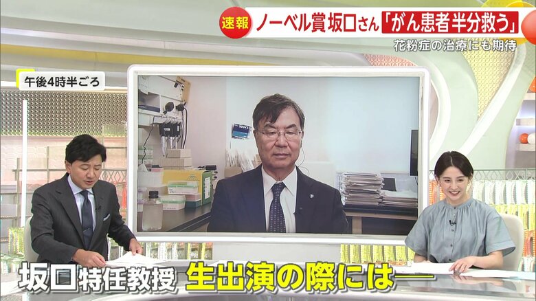 イット！に生出演した坂口志文大阪大学特任教授
