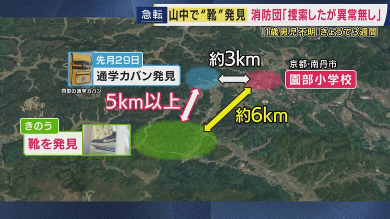 靴が発見された現場の位置関係