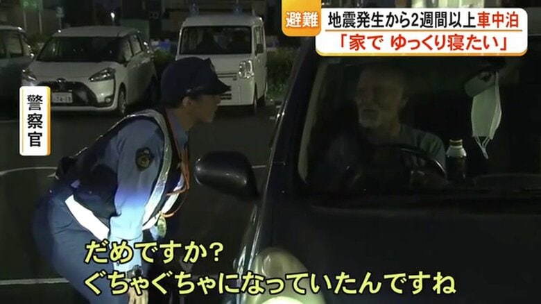 車中泊を続ける人に声をかける警察官