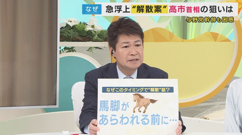 「馬脚が表れる前に…」