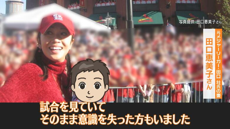 「奥さんたちは選手である夫と一心同体で戦っている」と語った恵美子さん