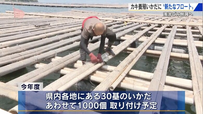 カキいかだの下に新型フロートを取り付ける様子