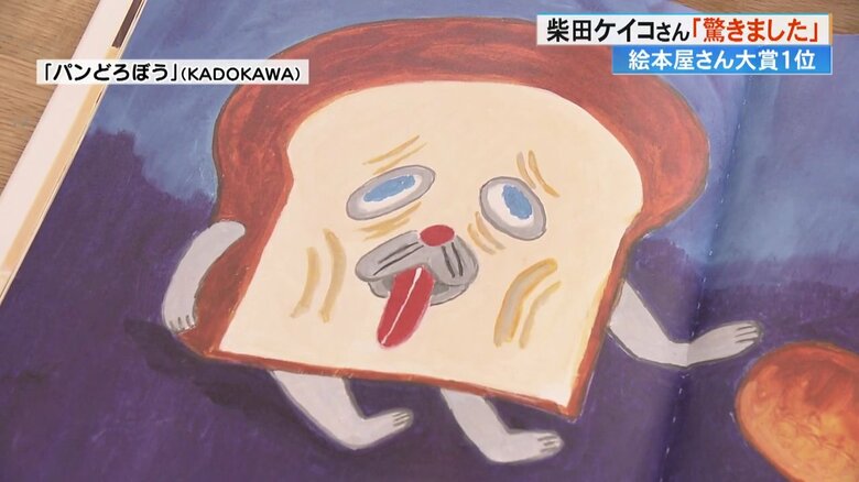 表情豊かな絵本のキャラクター