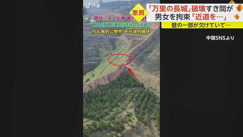 拘束された男女は重機で壁を破壊したという