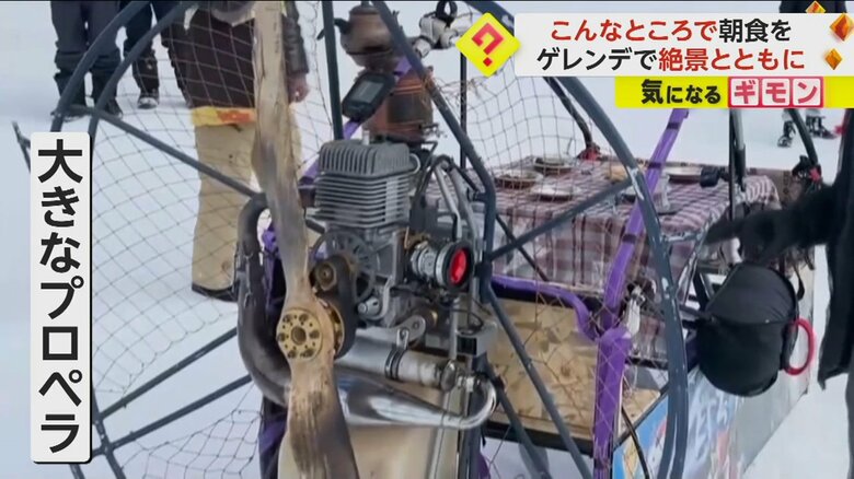 テーブルの後ろに設置された大きなプロペラ