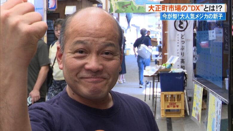 「メジカ革命」への意気込みを語る大正町市場協同組合 田中隆博代表理事
