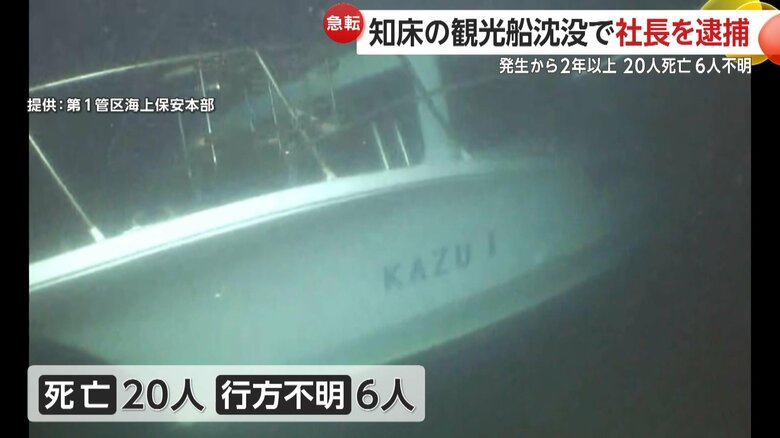 提供：第1管区海上保安本部