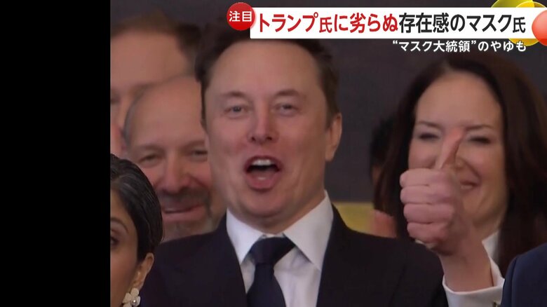 親指を立て喜びをあらわにするマスク氏