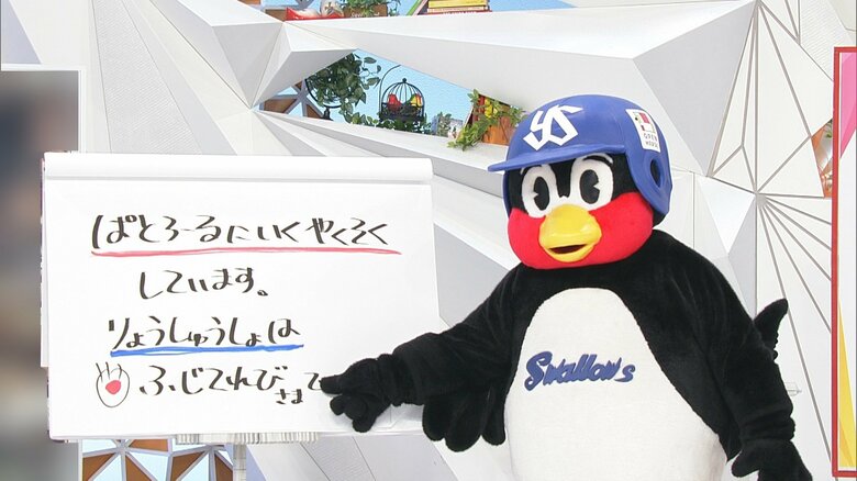 指さしで主張するつば九郎