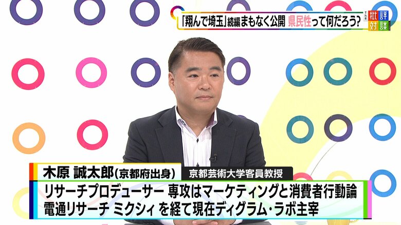 京都芸術大学客員教授・木原誠太郎さん