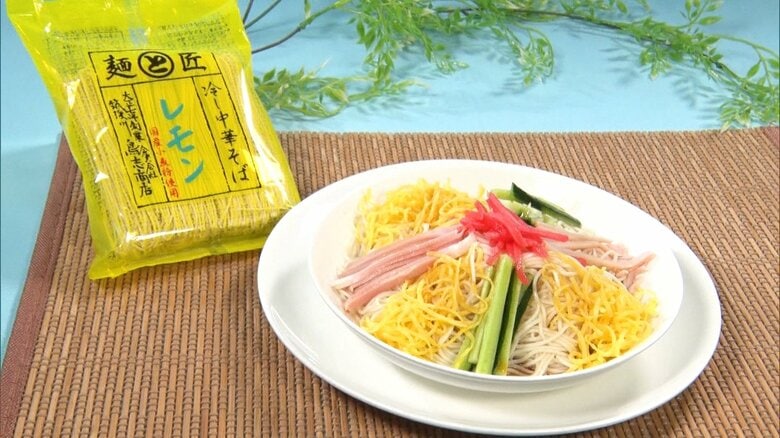 福岡・うきは市　鳥志商店「冷やし中華そば レモン味」324円　※7月～346円