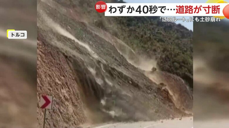山肌から上がる土煙が徐々に増え始めスピードが加速していた崩落
