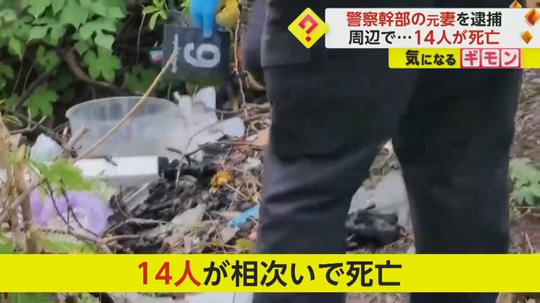 サララット・ランシウタポーン容疑者の元夫宅の捜索の様子