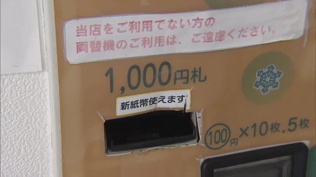 別の店舗でも同様の被害