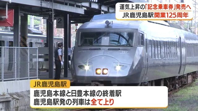 JR鹿児島駅