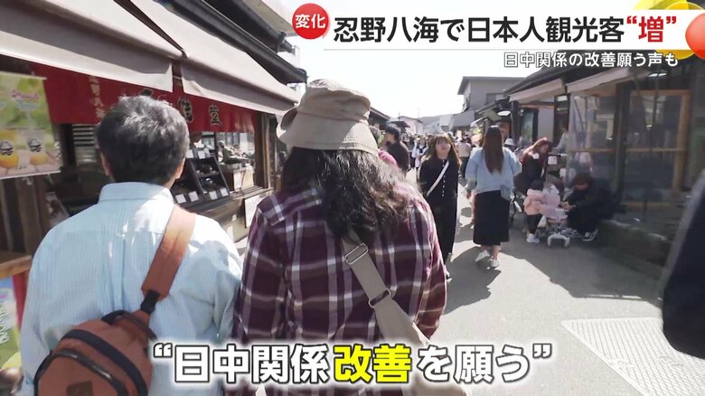 日中関係改善を願う声も