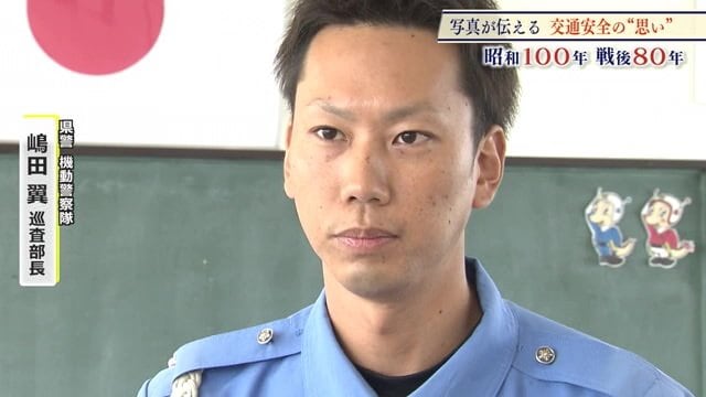 現役の白バイ隊員・嶋田翼巡査部長