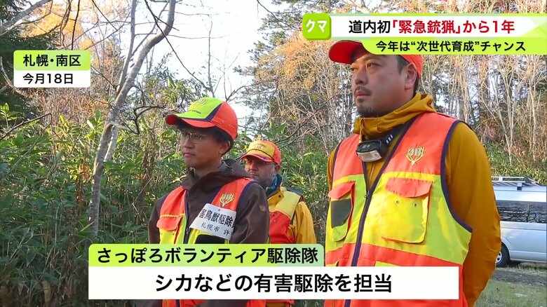 「さっぽろボランティア駆除隊」のメンバーを指導