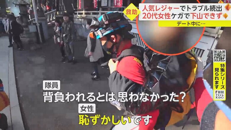 自力で下山できないためパトカーまで運ぶ　「中学生ぶりに（背負われた）」と女性