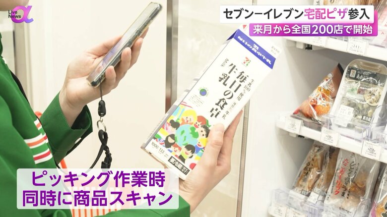商品をスキャンすると、会計作業が完了できるシステムを使用する従業員