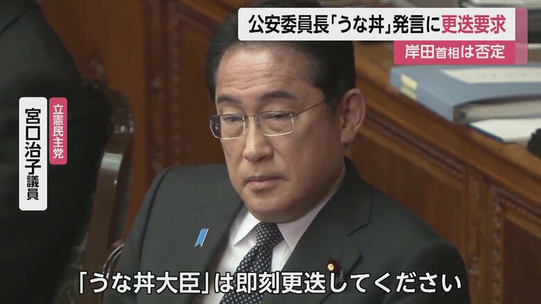 野党はこの発言について追及。岸田首相は更迭を否定した（参院本会議 26日午前10時半ごろ）