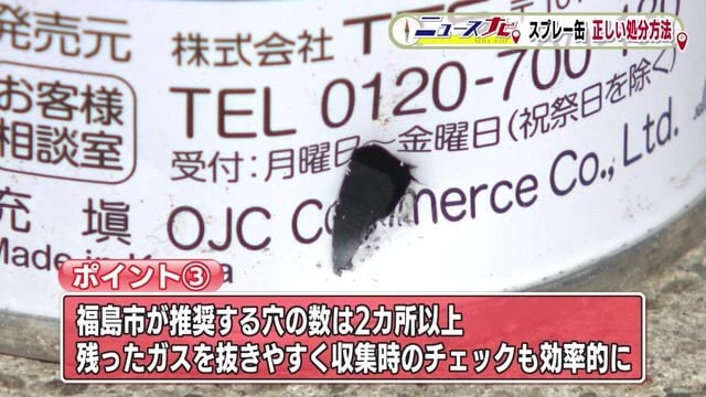 福島市が推奨する穴の数は2カ所以上