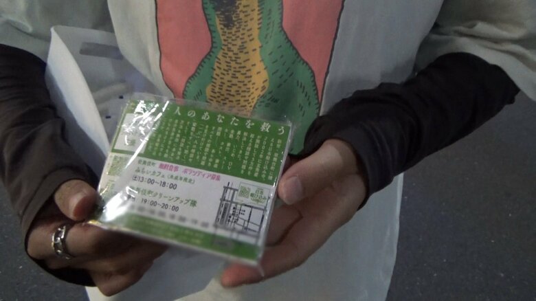 配っているポケットティッシュ　住所や連絡先が記載されている