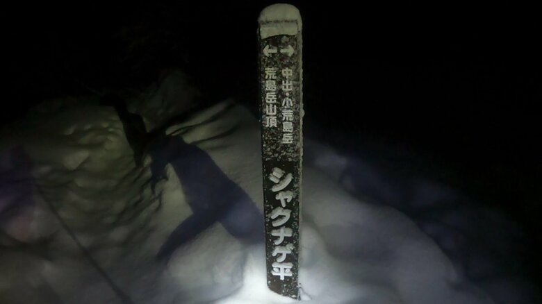雪で半分埋まった標識
