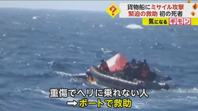重傷でヘリに乗ることができない人がボートで救助される様子