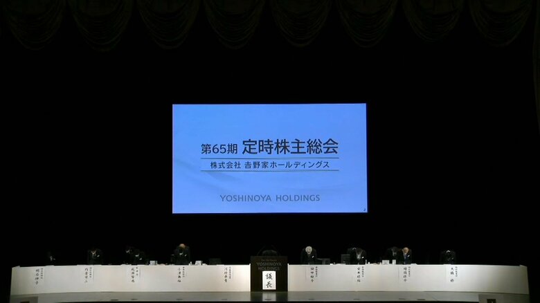 役員全員で陳謝（画像：株主提供）