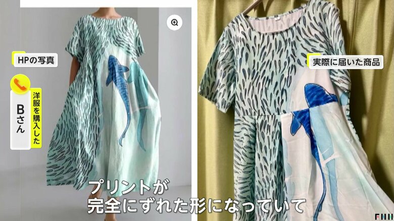 左：HPの商品写真　右：実際に届いた商品