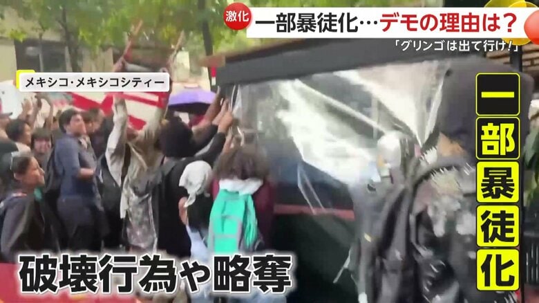 破壊行為や略奪が発生していた抗議デモ
