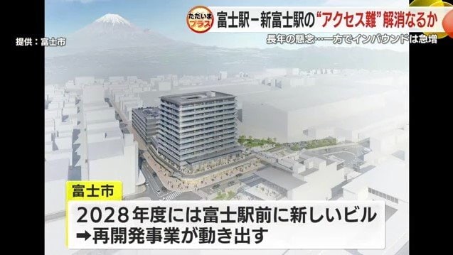 富士駅前に完成予定の新ビル