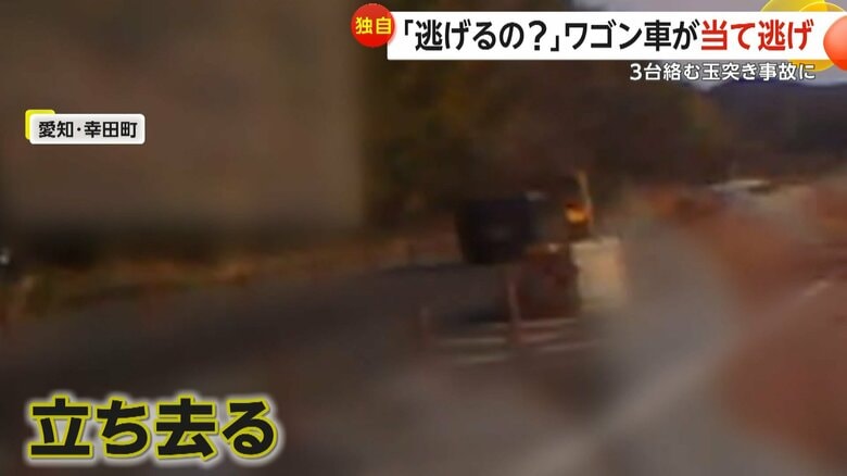 黒のワゴン車が前方の車に追突した瞬間（2月28日、愛知・幸田町）⑤
