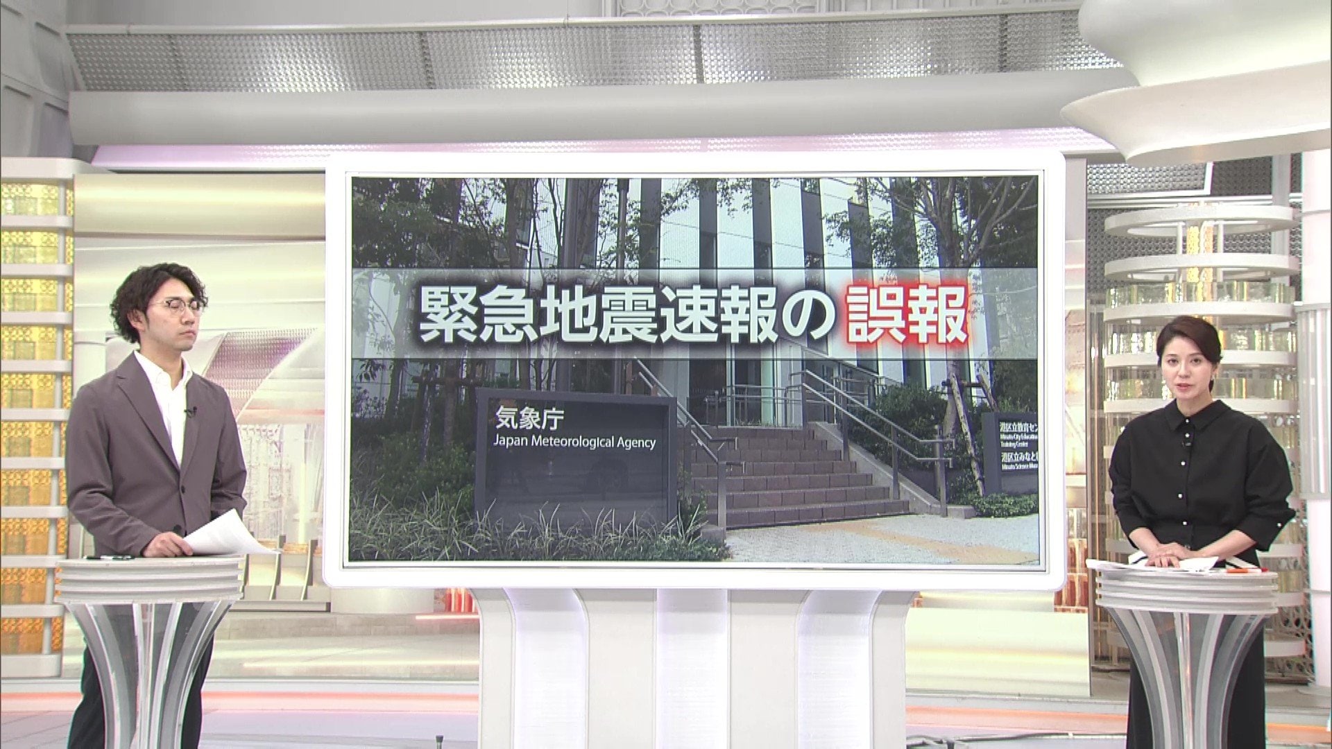 【解説】緊急地震速報“誤報”はなぜ起きた？別々の震源を組み合わせて計算か　M9.9と過大評価、サイバー攻撃は否定　遠方地震の観測に課題も