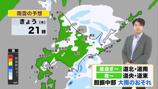 【北海道の天気 16日(木)】午後は天気下り坂…夕方以降は雷雨のところも！来週は寒気流入　平地も雪のおそれ