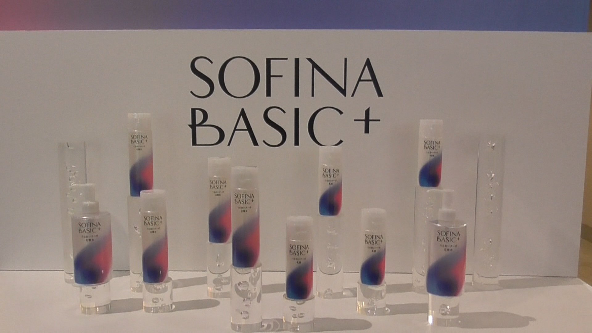 花王、ソフィーナから新ブランド展開へ 「SOFINA BASIC +」1000円台 