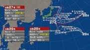 【台風情報】トリプル台風の進路予想　台風28号と29号の距離が近づく可能性　予想が難しく、進路予想が変わりやすくなることも　最新情報に注意　台風27号は小笠原近海を北上