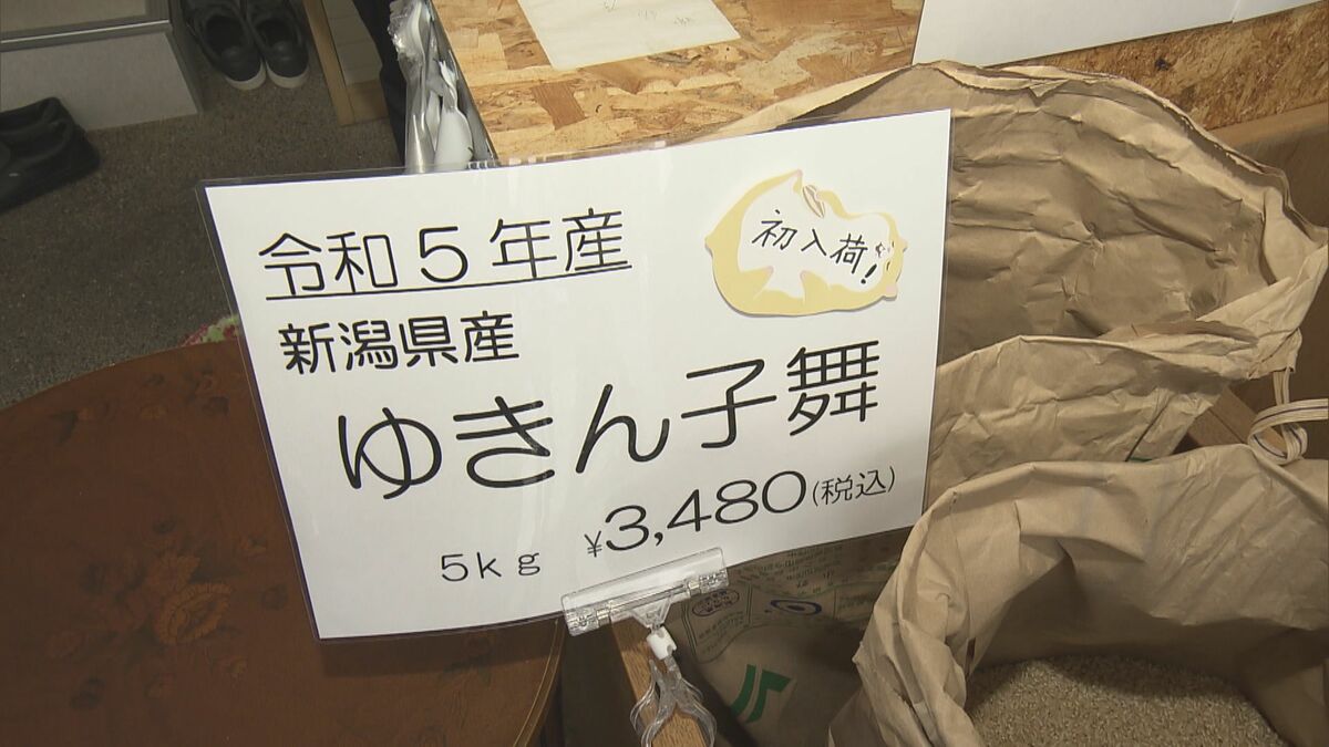 古古古古米”の売り渡しも決定…備蓄米放出で今後コメの価格の見通しは 古古古古米”の売り渡しも決定…備蓄米放出で今後コメの価格の見通しは