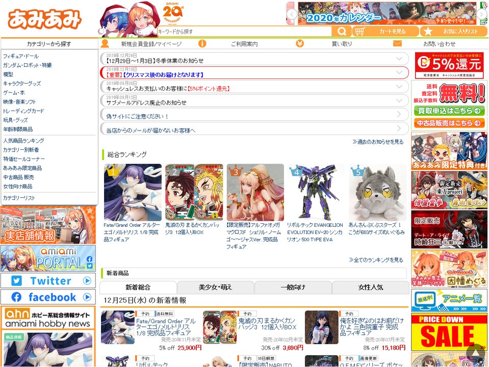 令和最初の年に一番売れたフィギュアは 19年あみあみフィギュア年間ランキング を発表