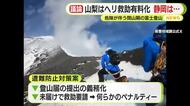 富士山の閉山期　登山規制の対策続々と…山梨県はヘリ救助有料化へ　静岡県は…
