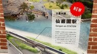 「観光の起爆剤に」鹿児島を代表する観光名所前に3月15日開業「仙巌園駅」　関係者が寄せる大きな期待