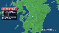熊本県で最大震度1の地震　熊本県・八代市