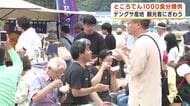 「さわやかでおいしい」ところてん1000食分無料で提供　テングサ産地の静岡・西伊豆町　地元の観光協会が主催
