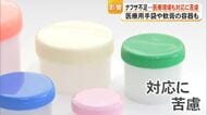 中東情勢の悪化でナフサ供給不足　医療用品の手袋や容器など手に入りにくい状態【熊本】　　
