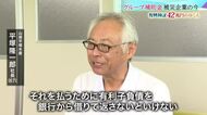 被災した中小企業を支援した「グループ補助金」　企業の１５年【東日本大震災・復興検証４２兆円のゆくえ】