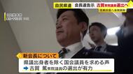 自民党福岡県連の会長選始まる　古賀篤衆院議員の選出が有力視　27日に決定へ　県議会の金銭授受疑惑で現会長が辞職表明