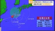 4日曇り空 6日再びまとまった雨か　台風24号に加え 別の熱帯大気圧も...【佐賀県】