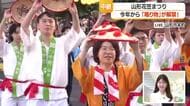 【花笠まつり中継2／山形】「鳴り物（楽器）」の使用でますます盛り上がる・花笠サークル「花の会」登場