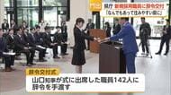 佐賀県庁の新規採用職員146人に辞令交付 民間経験者の割合7年連続全国最高【佐賀県】